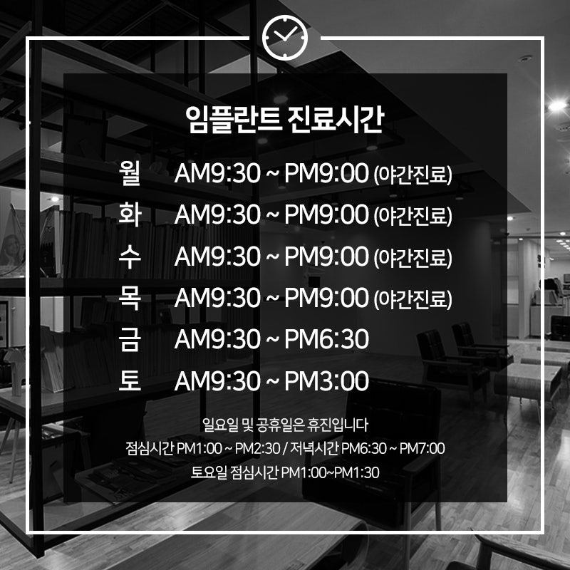 [올바른 치아교육] 임플란트 시술 전 주의사항