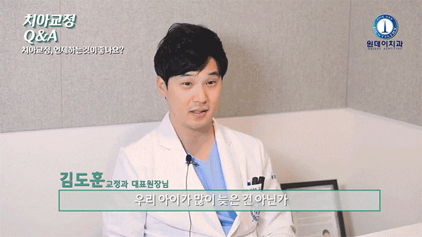 신논현역청소년치아교정 인비절라인으로 시도하면