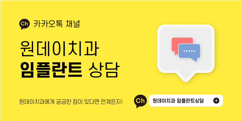 [원데이 치과]올온엑스! 누구에게 적합할까? 사진 8